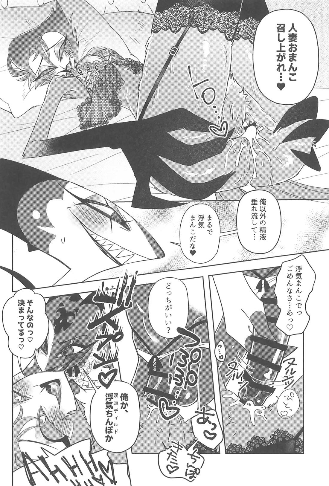 ニセモノのガラス玉【ヘルヴァボス/Blitzo×Stolas】 page 27