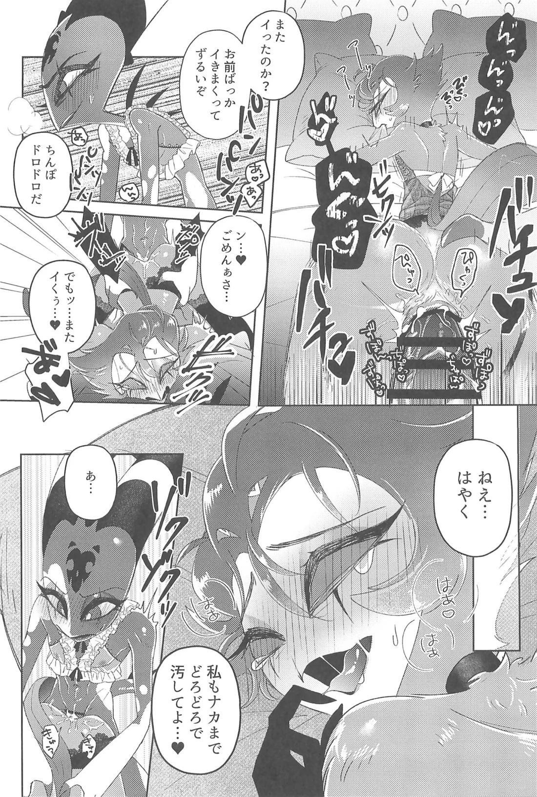 ニセモノのガラス玉【ヘルヴァボス/Blitzo×Stolas】 page 31