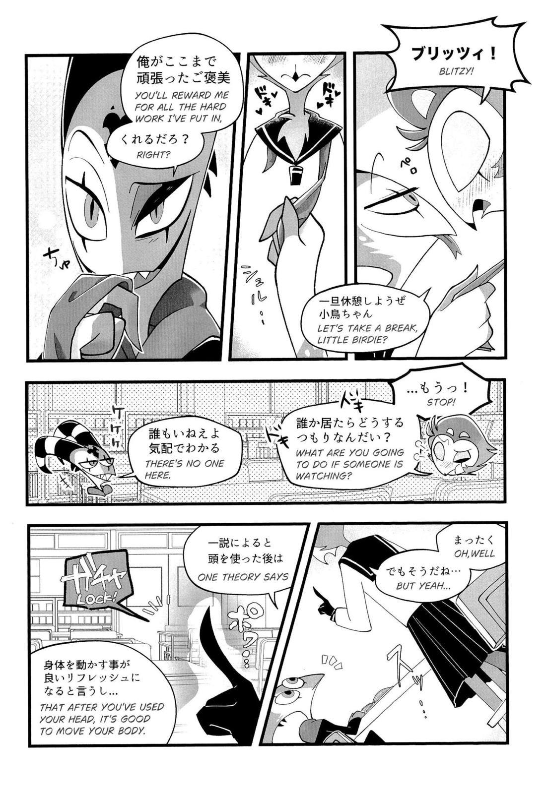 図書室ではお静かに!【ヘルヴァボス/Blitzo×Stolas】 page 11