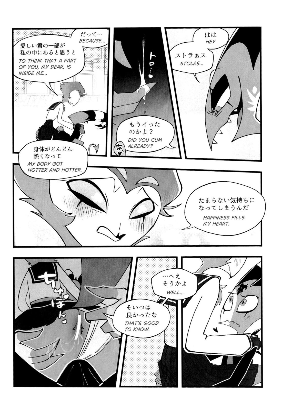図書室ではお静かに!【ヘルヴァボス/Blitzo×Stolas】 page 15