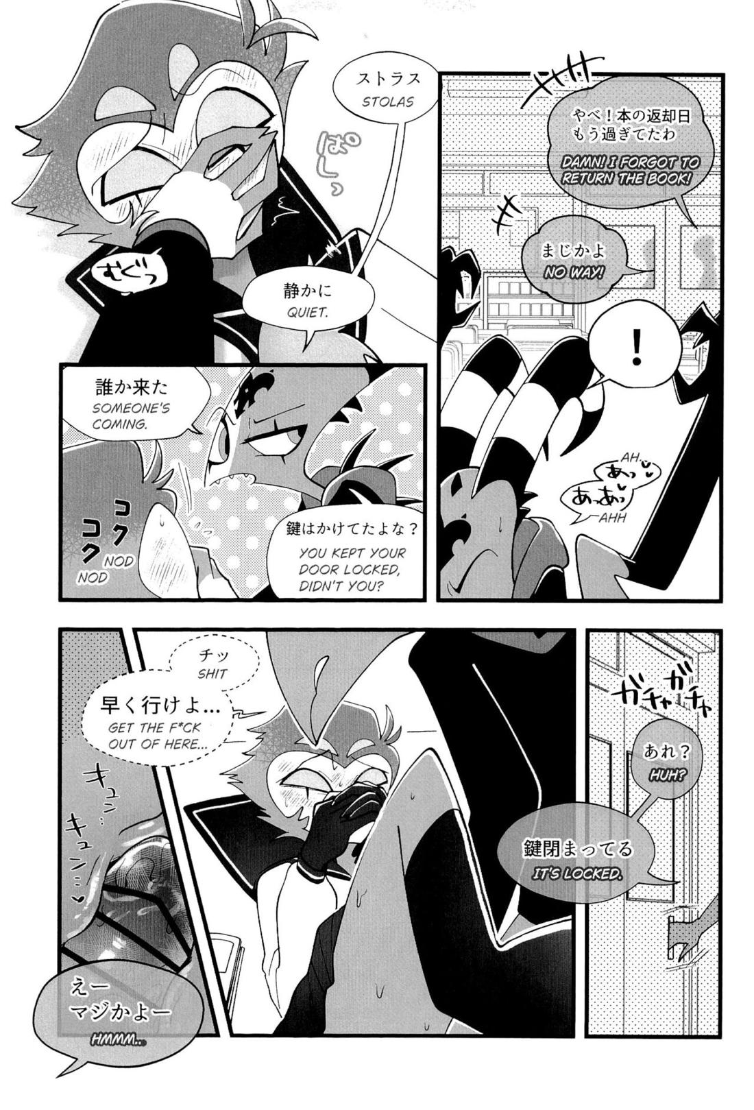 図書室ではお静かに!【ヘルヴァボス/Blitzo×Stolas】 page 24