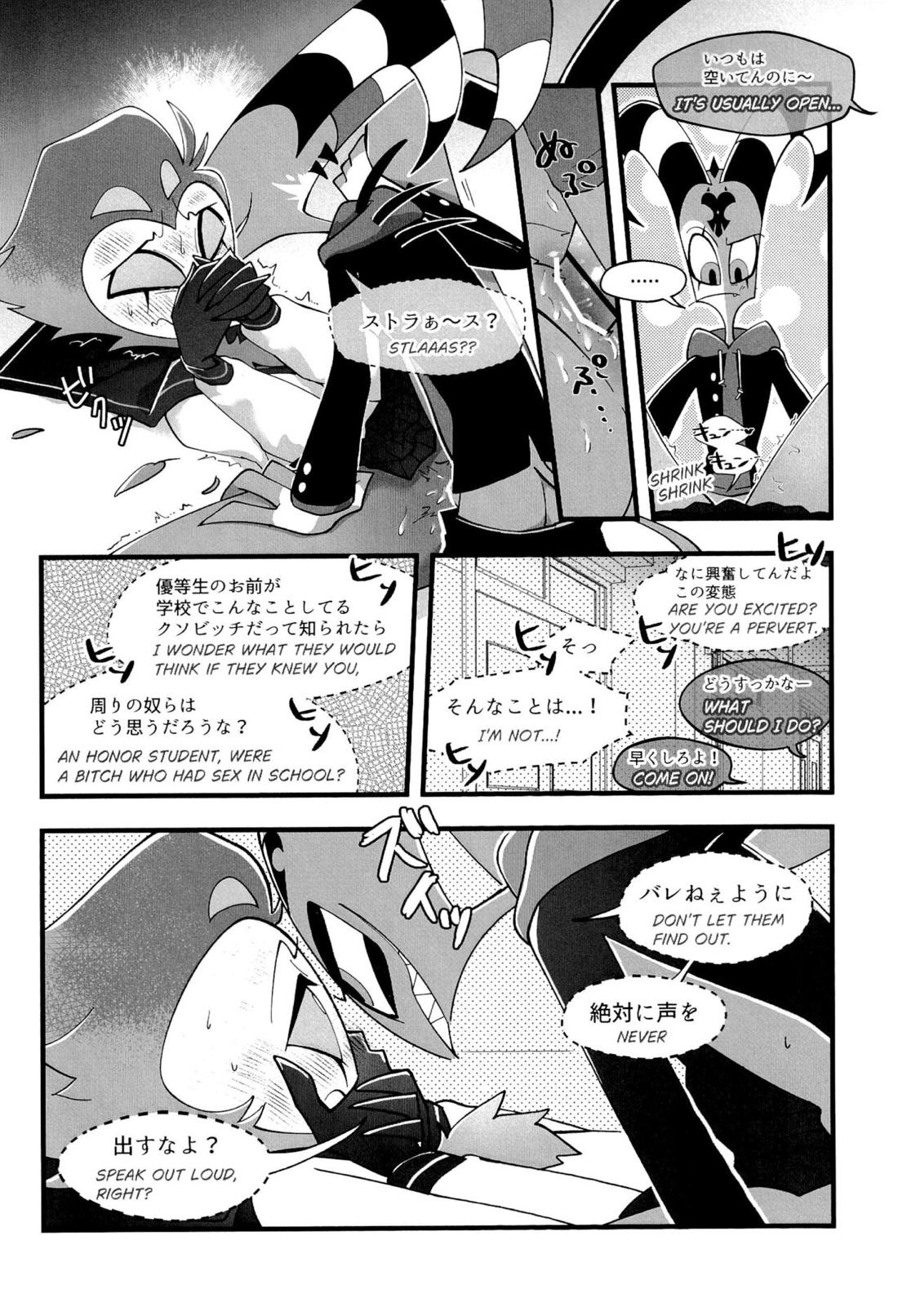 図書室ではお静かに!【ヘルヴァボス/Blitzo×Stolas】 page 25