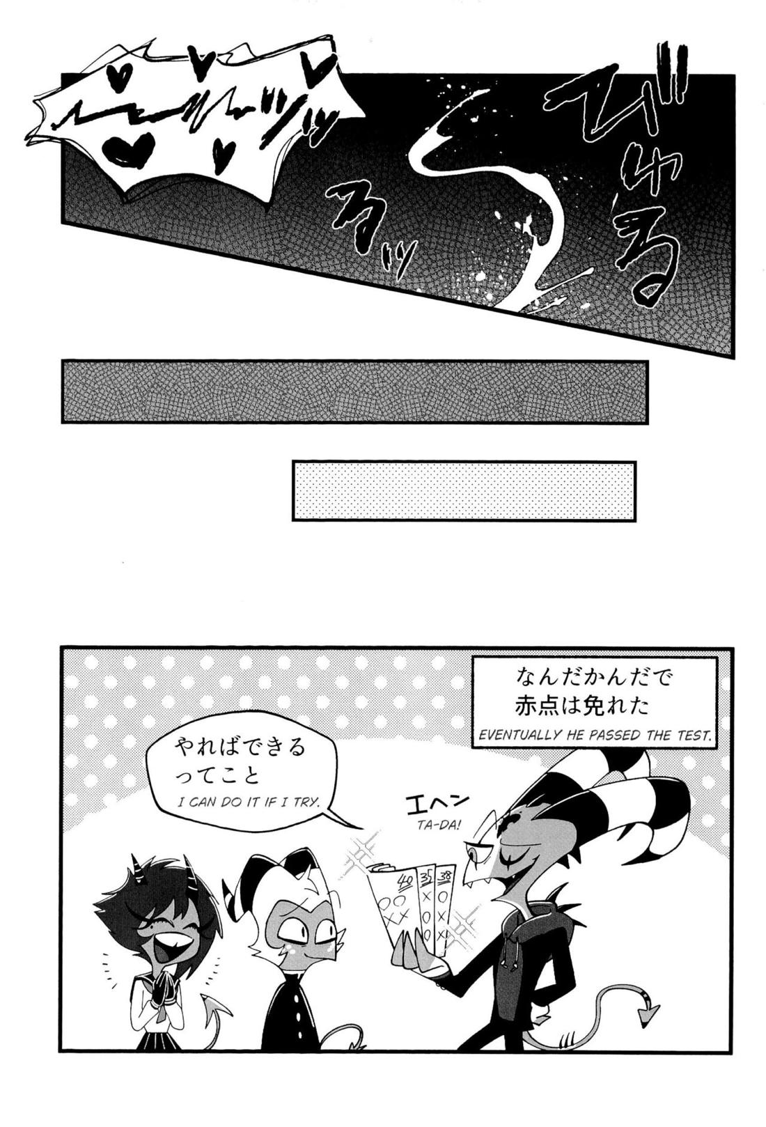図書室ではお静かに!【ヘルヴァボス/Blitzo×Stolas】 page 30