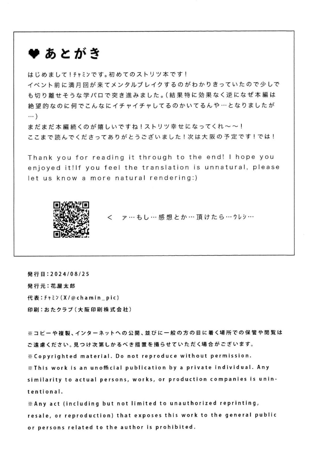 図書室ではお静かに!【ヘルヴァボス/Blitzo×Stolas】 page 31