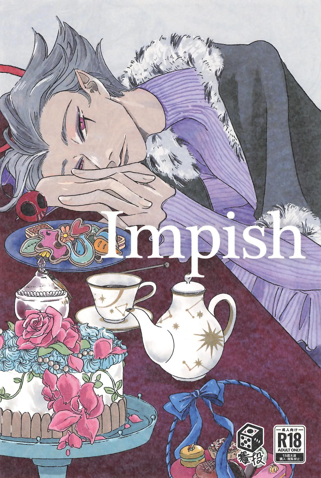 Recommended BL manga "Impish【ヘルヴァボス/Blitzo×Stolas】" cover image