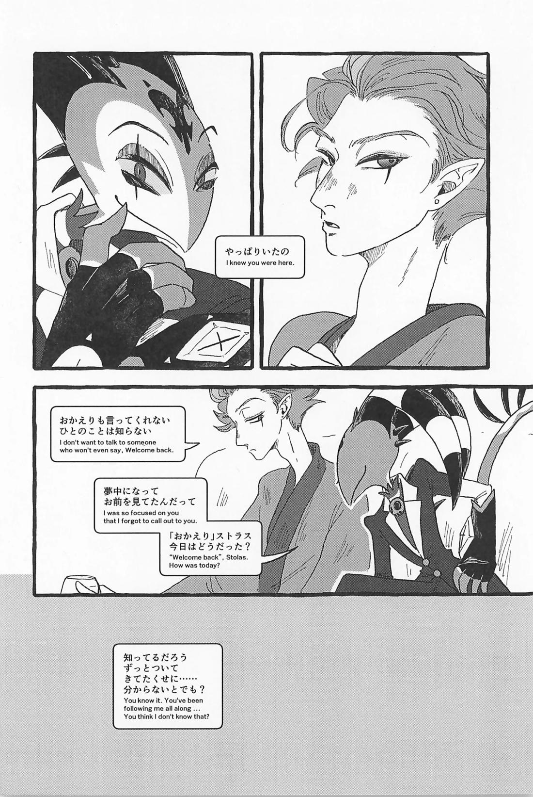 Impish【ヘルヴァボス/Blitzo×Stolas】 page 13