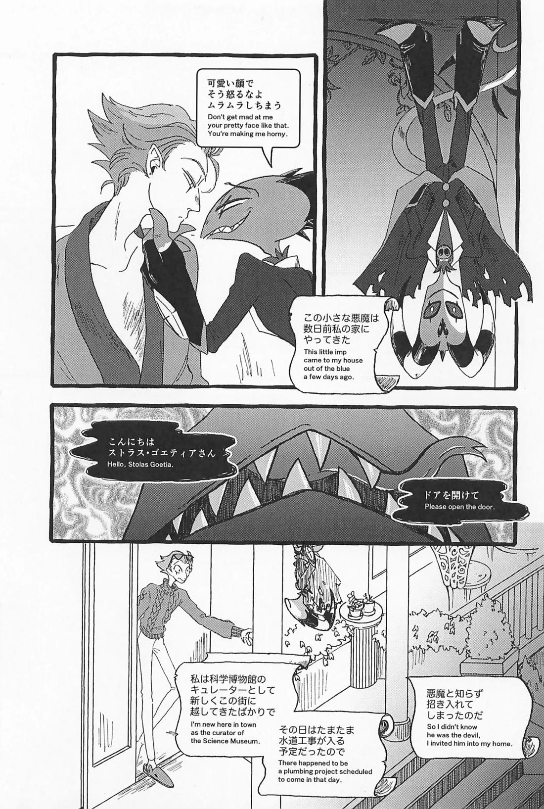 Impish【ヘルヴァボス/Blitzo×Stolas】 page 14