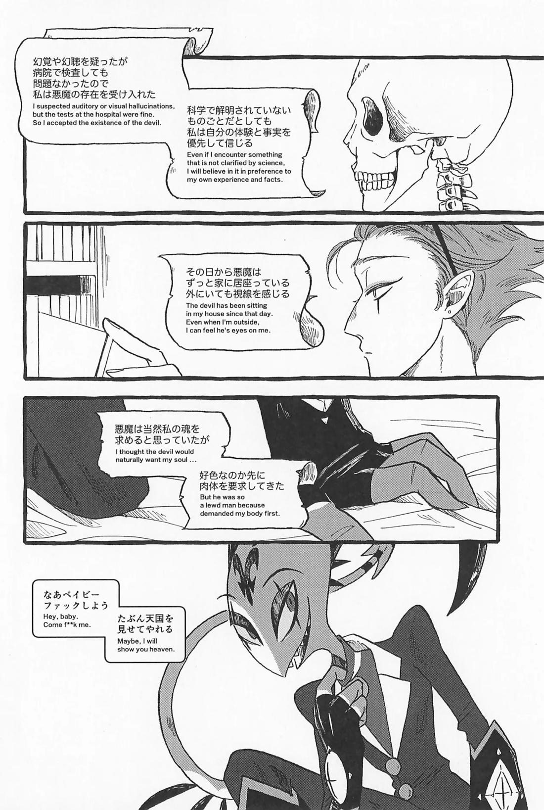 Impish【ヘルヴァボス/Blitzo×Stolas】 page 15