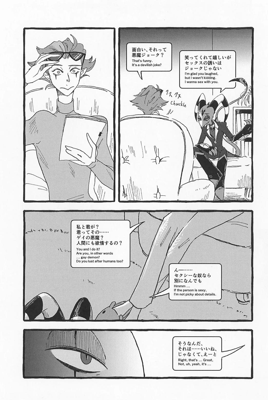 Impish【ヘルヴァボス/Blitzo×Stolas】 page 16