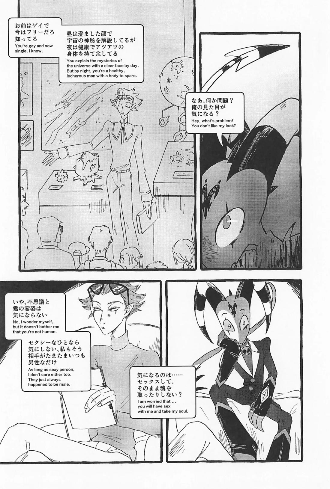 Impish【ヘルヴァボス/Blitzo×Stolas】 page 17