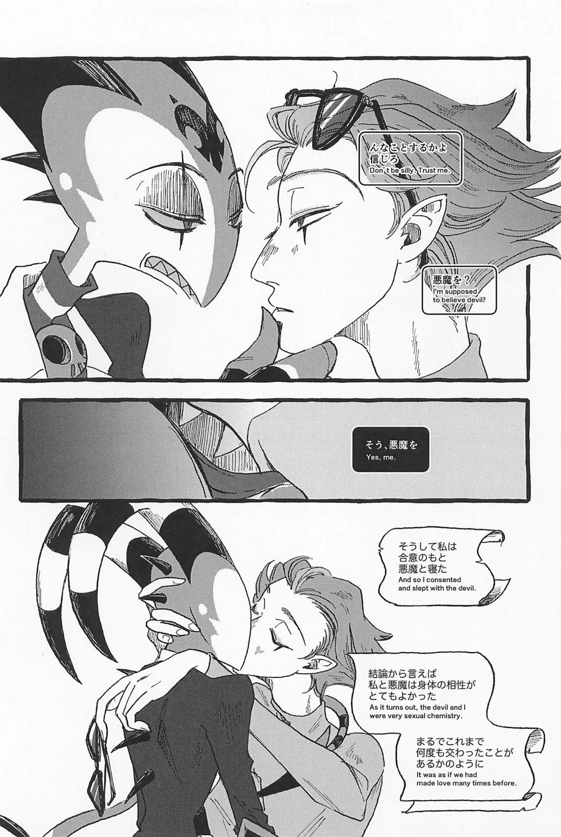 Impish【ヘルヴァボス/Blitzo×Stolas】 page 18