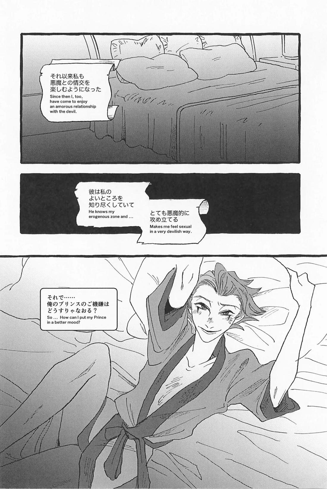 Impish【ヘルヴァボス/Blitzo×Stolas】 page 19