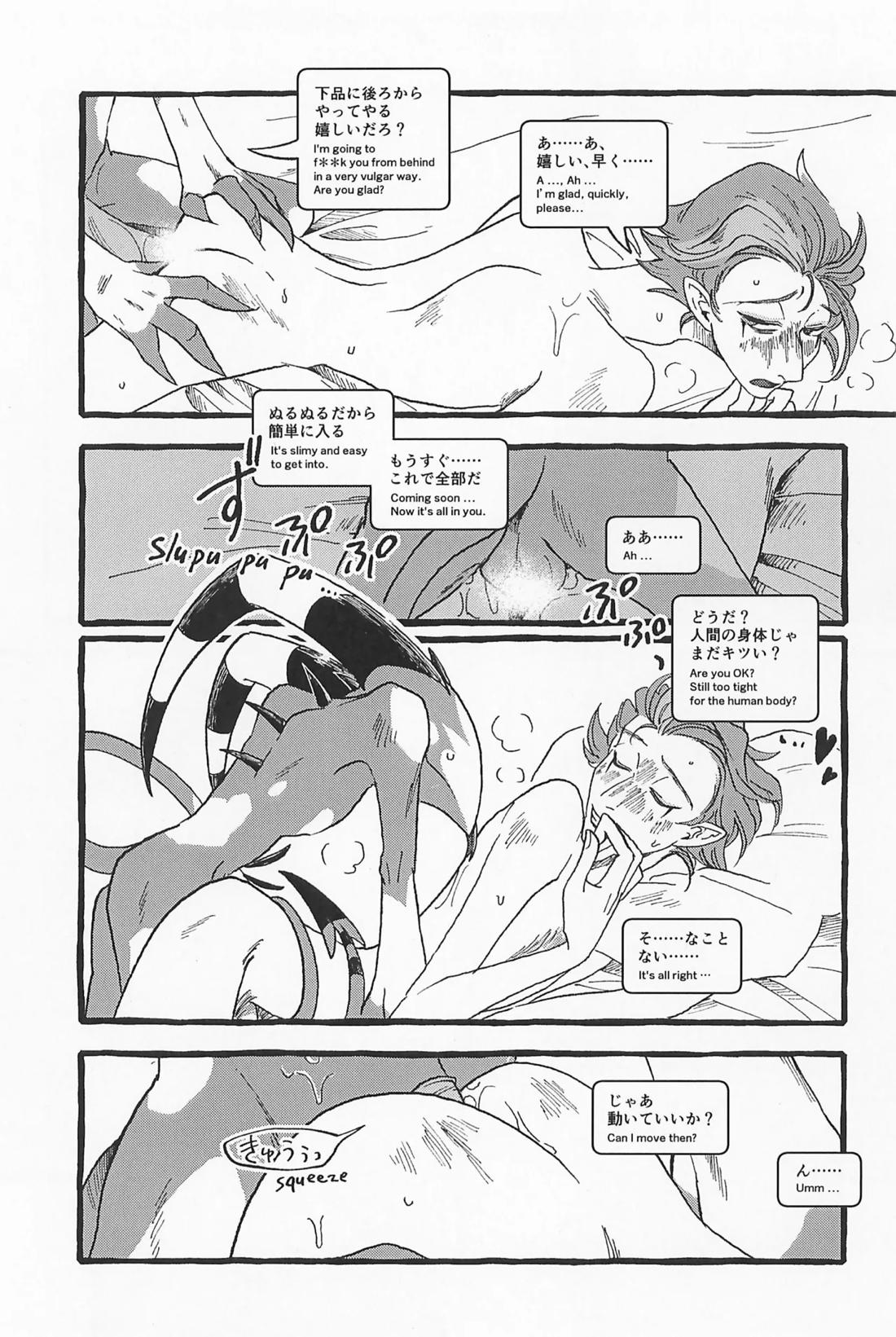 Impish【ヘルヴァボス/Blitzo×Stolas】 page 24