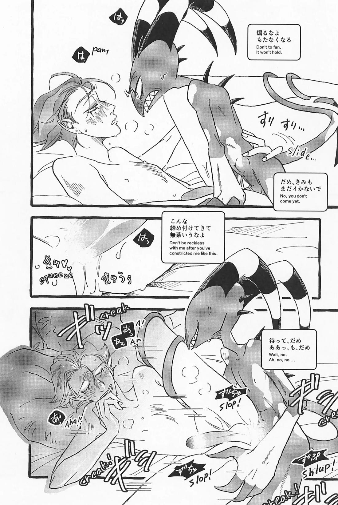 Impish【ヘルヴァボス/Blitzo×Stolas】 page 28