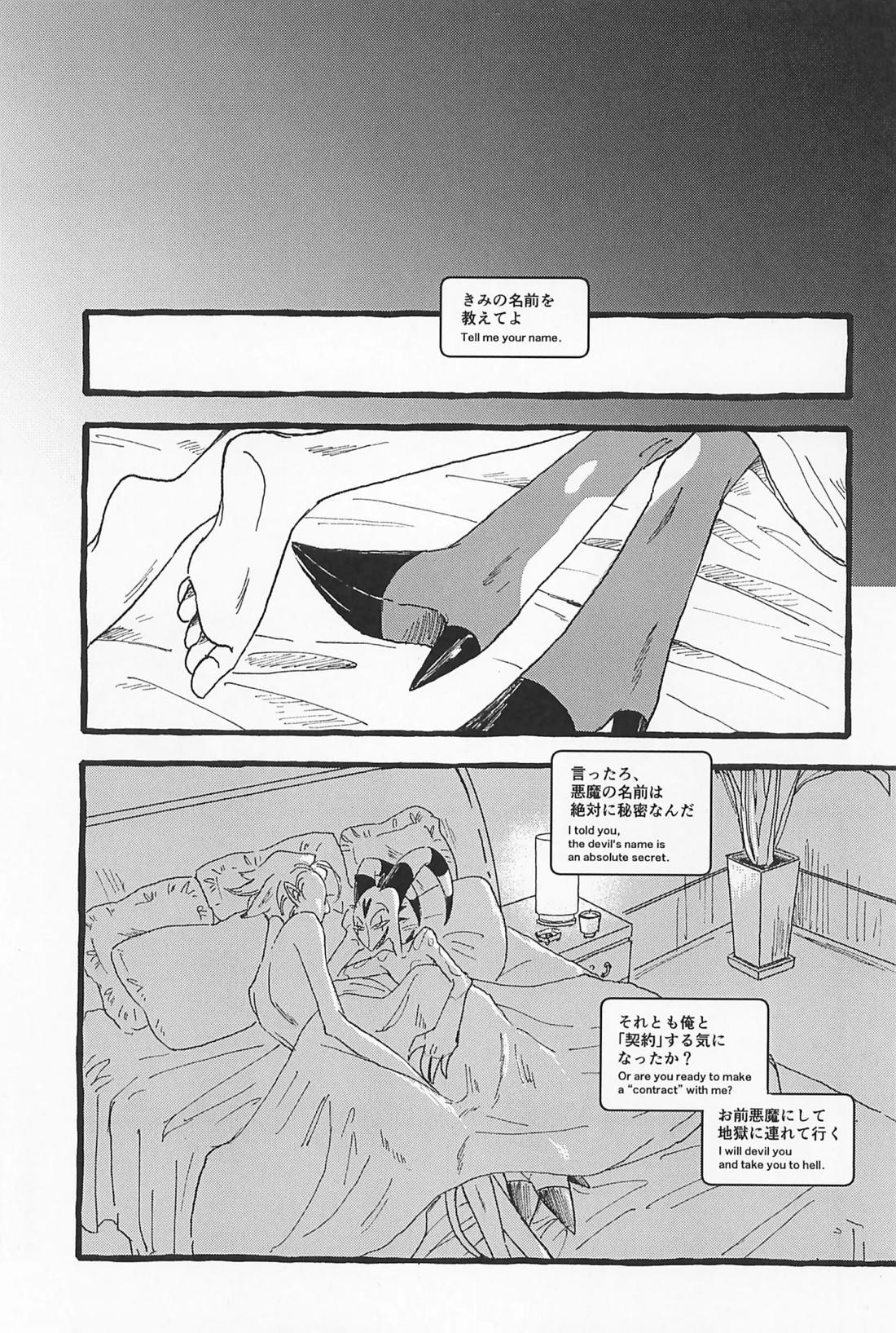 Impish【ヘルヴァボス/Blitzo×Stolas】 page 30