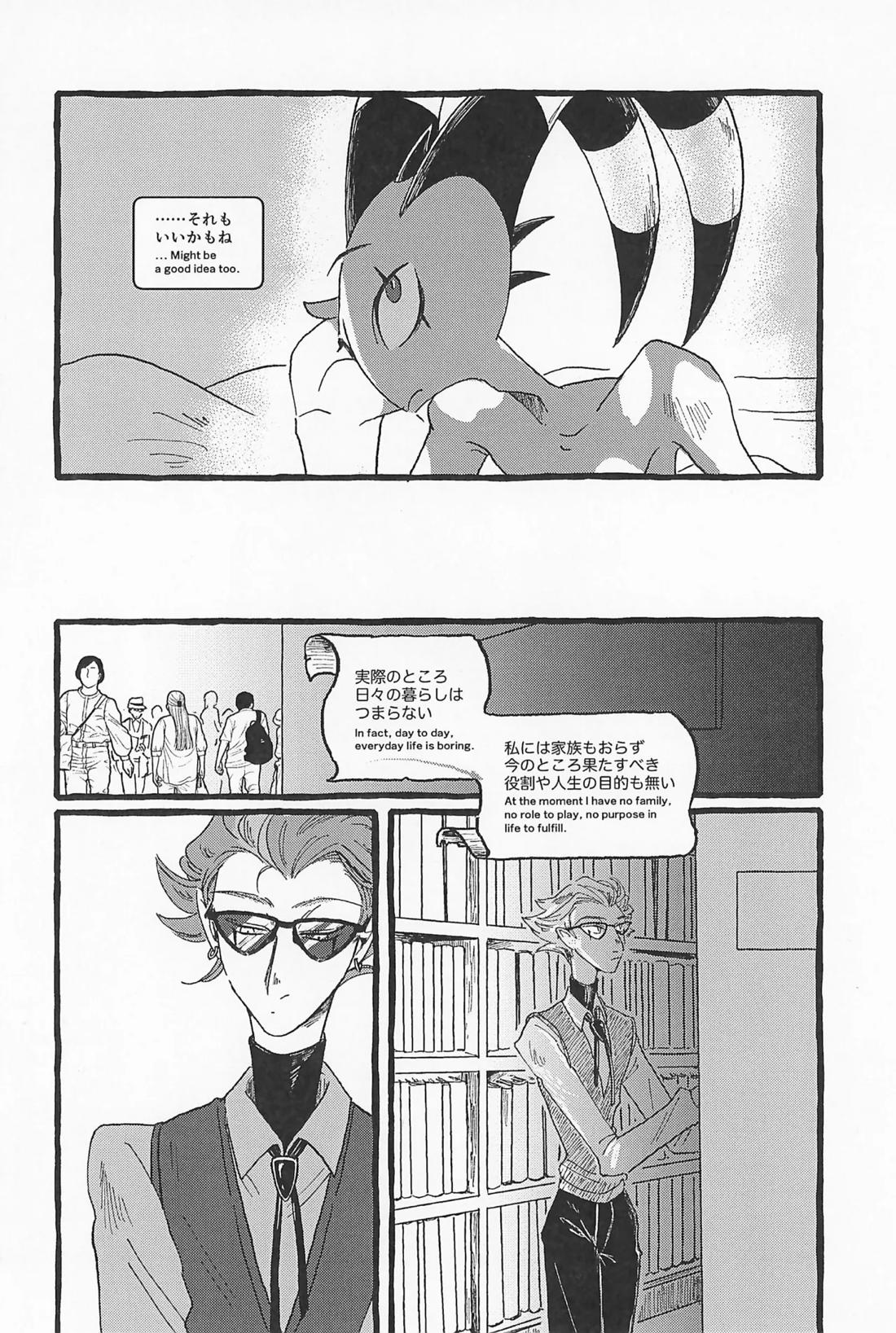 Impish【ヘルヴァボス/Blitzo×Stolas】 page 31