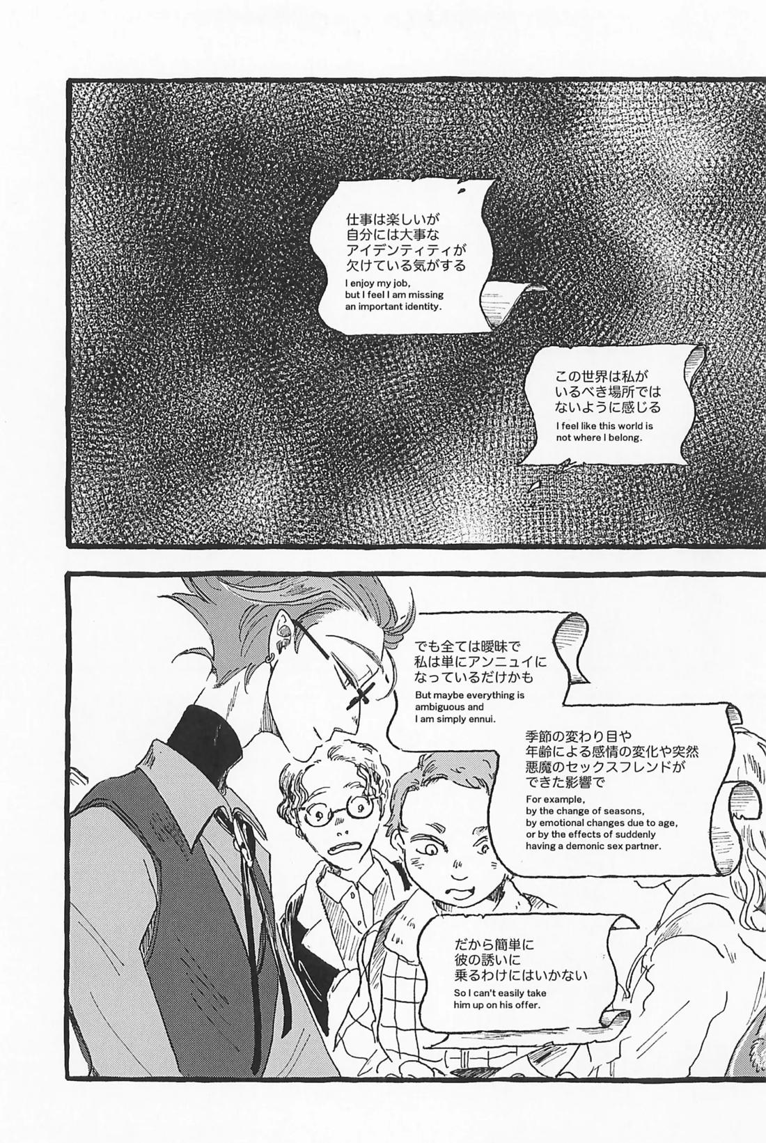 Impish【ヘルヴァボス/Blitzo×Stolas】 page 32