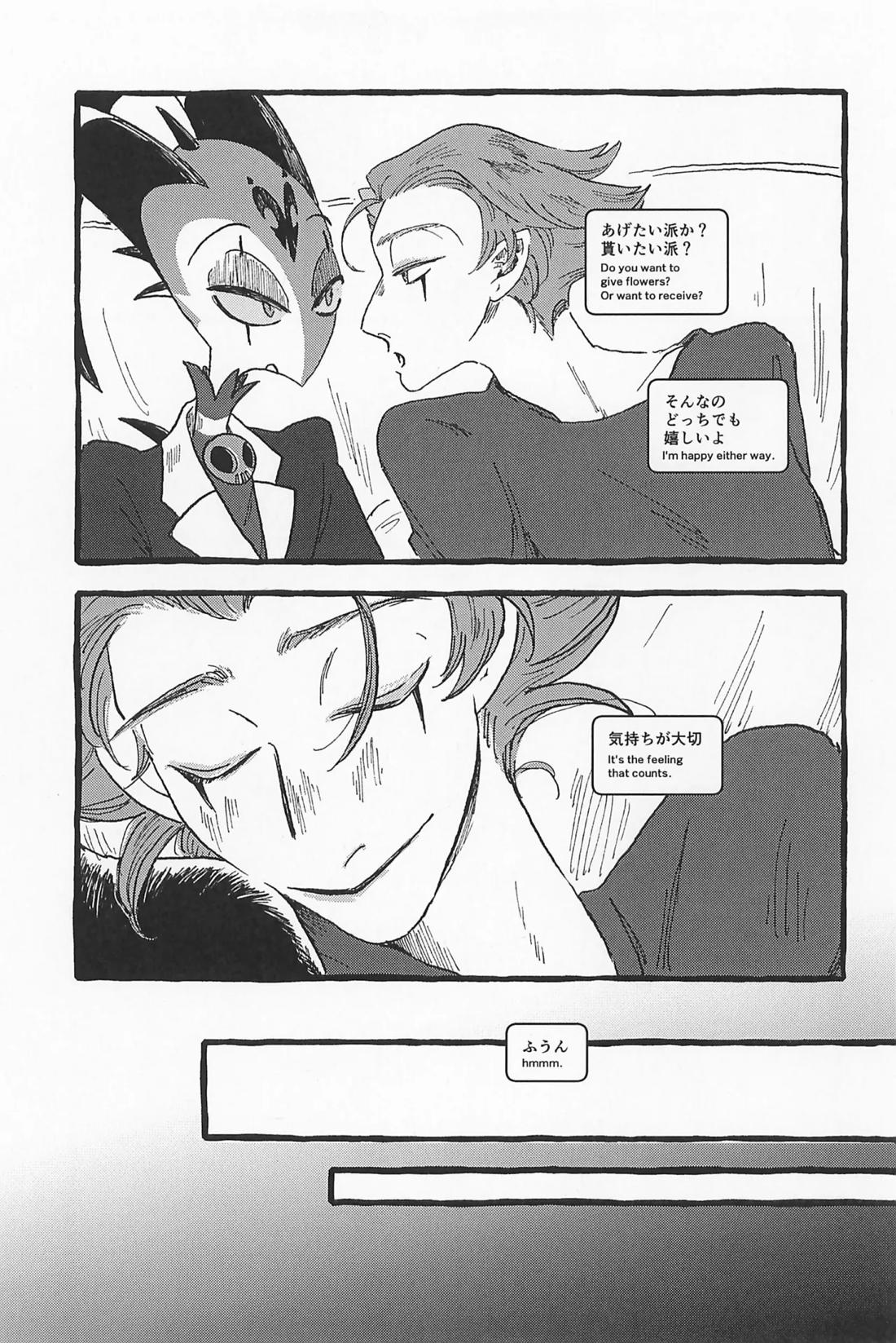 Impish【ヘルヴァボス/Blitzo×Stolas】 page 34