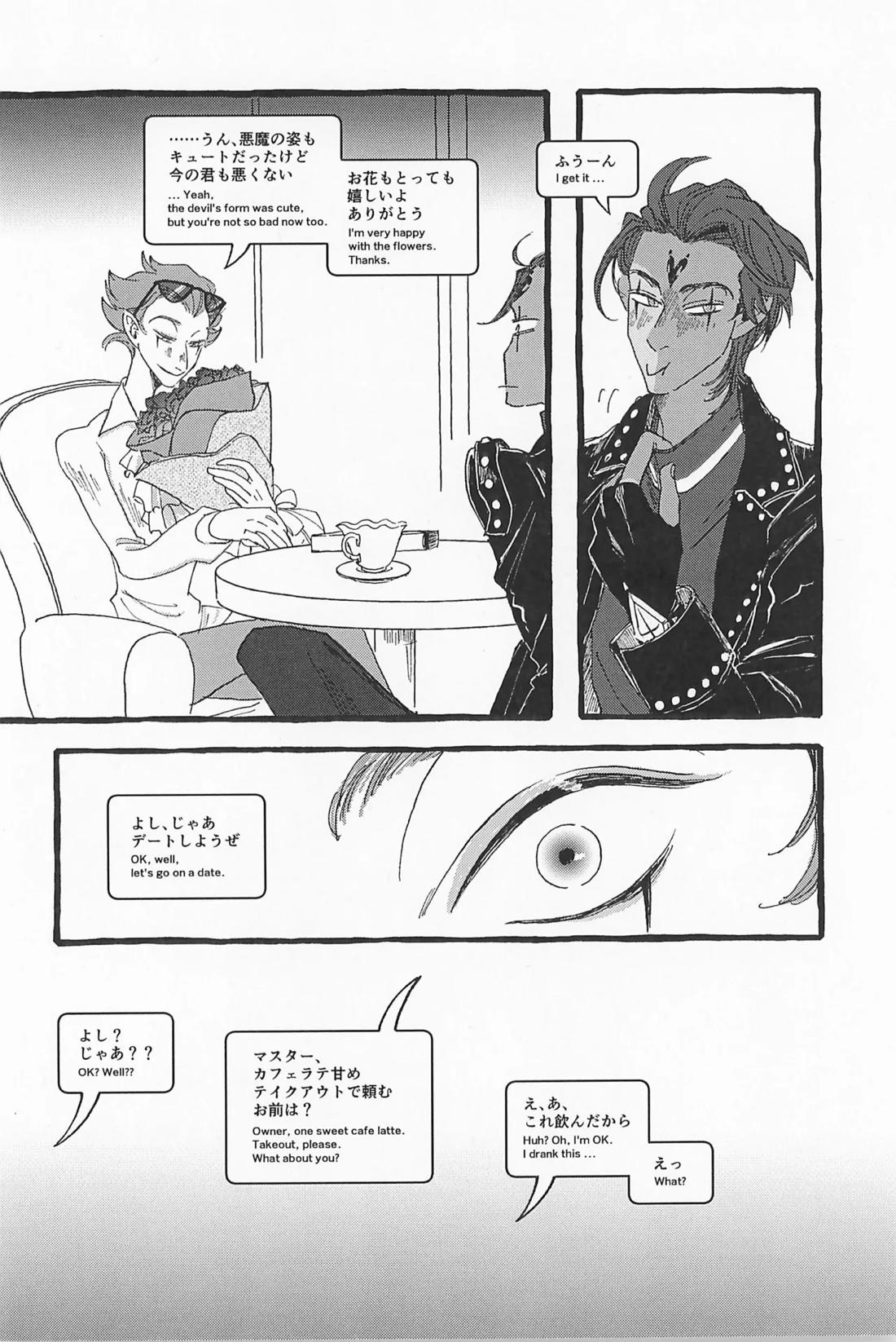 Impish【ヘルヴァボス/Blitzo×Stolas】 page 39