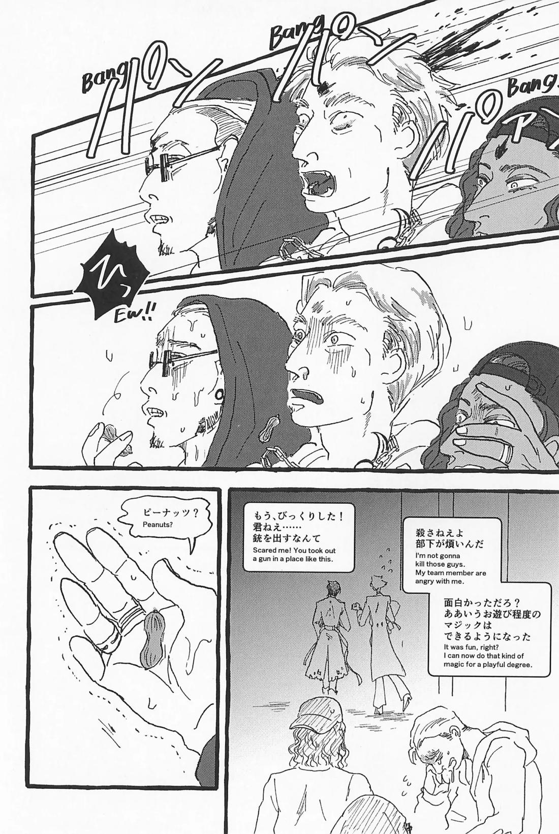 Impish【ヘルヴァボス/Blitzo×Stolas】 page 42