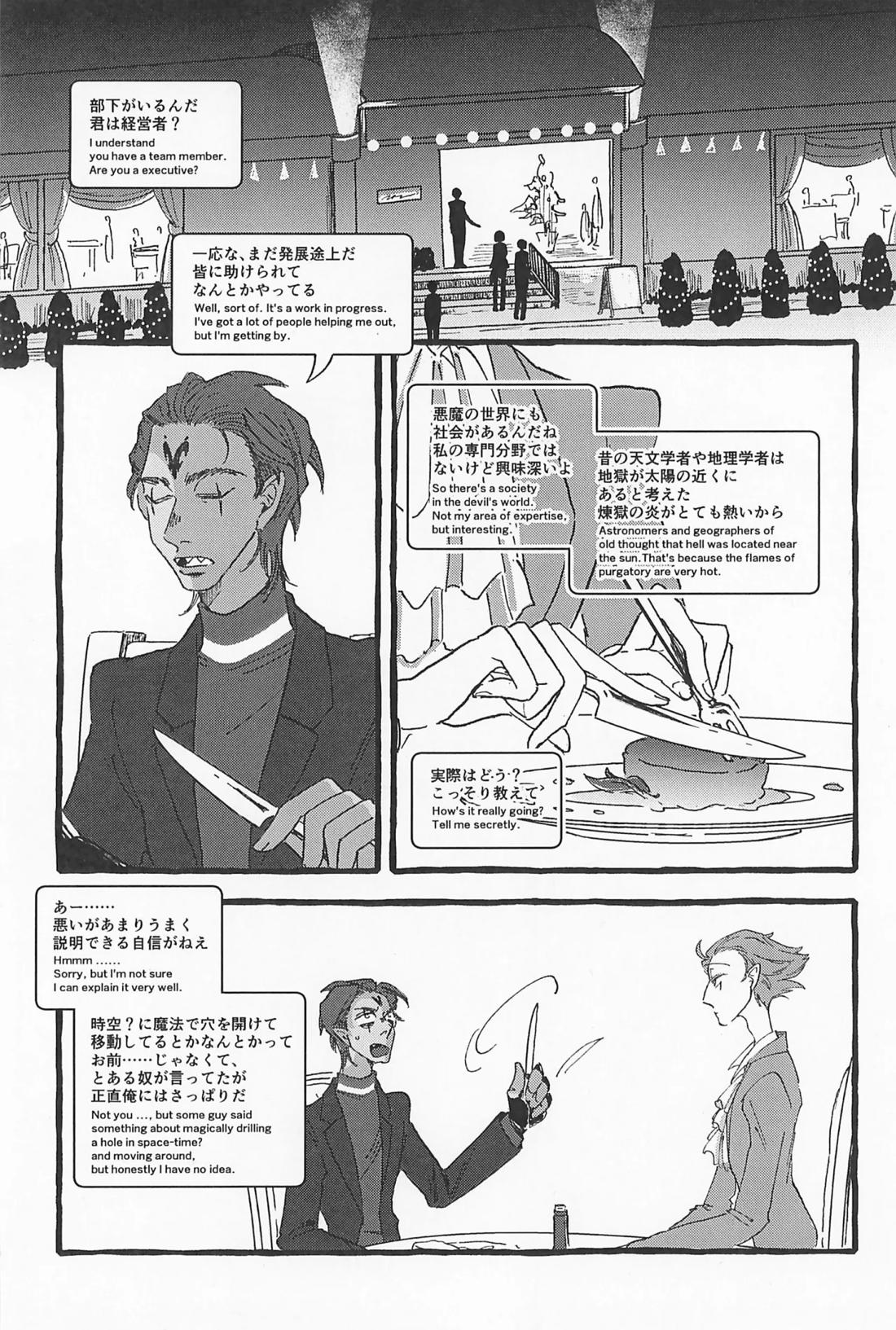 Impish【ヘルヴァボス/Blitzo×Stolas】 page 43