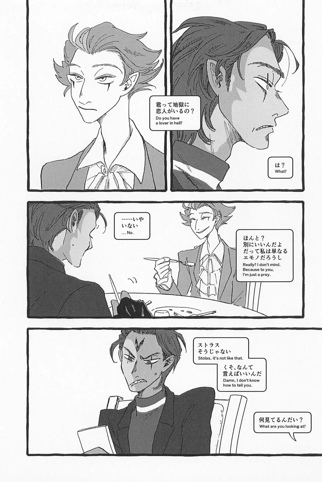 Impish【ヘルヴァボス/Blitzo×Stolas】 page 44