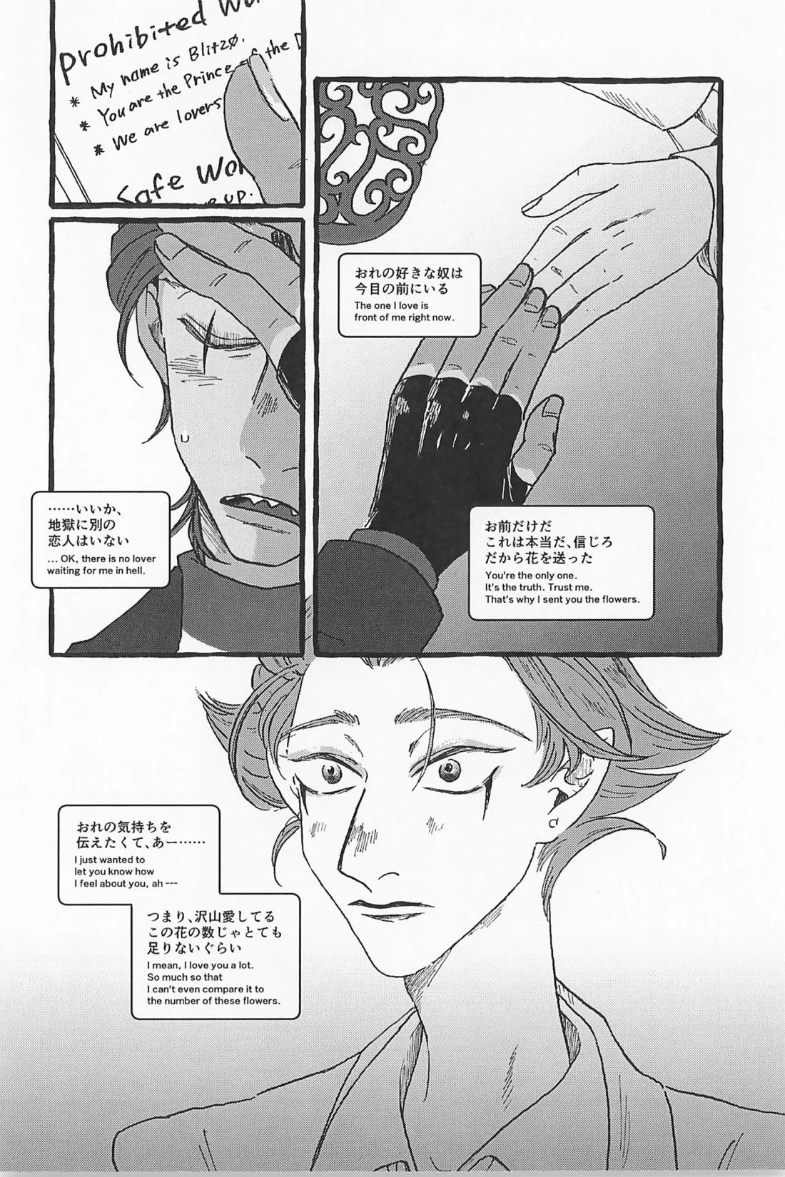 Impish【ヘルヴァボス/Blitzo×Stolas】 page 45