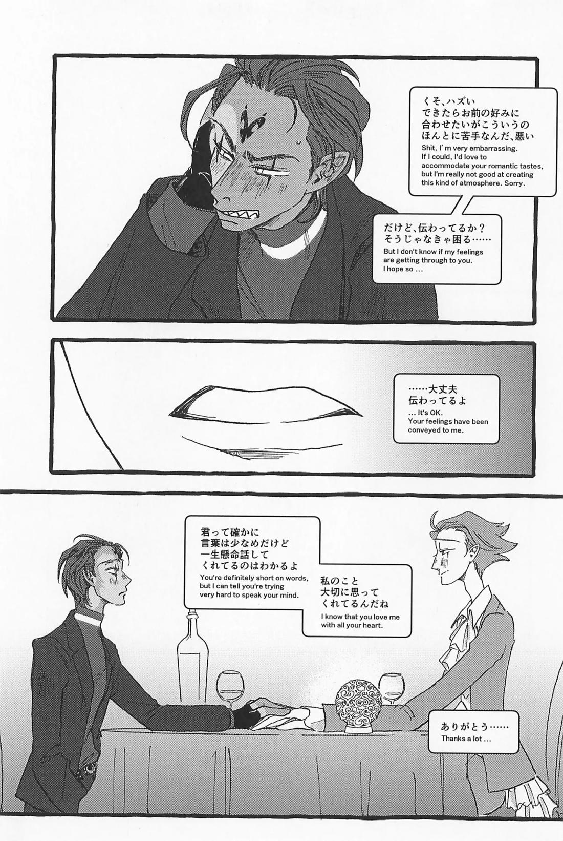 Impish【ヘルヴァボス/Blitzo×Stolas】 page 46