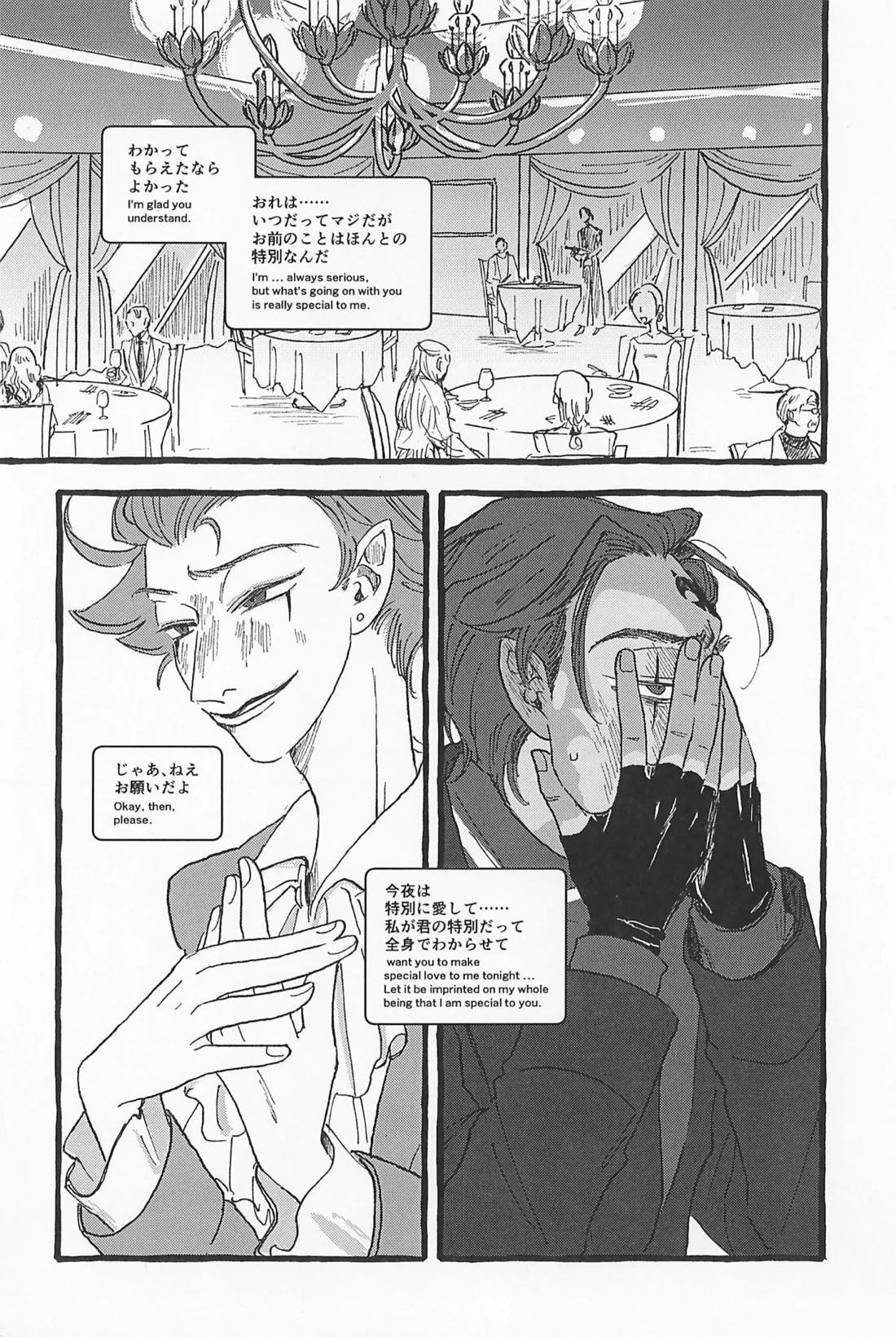 Impish【ヘルヴァボス/Blitzo×Stolas】 page 47