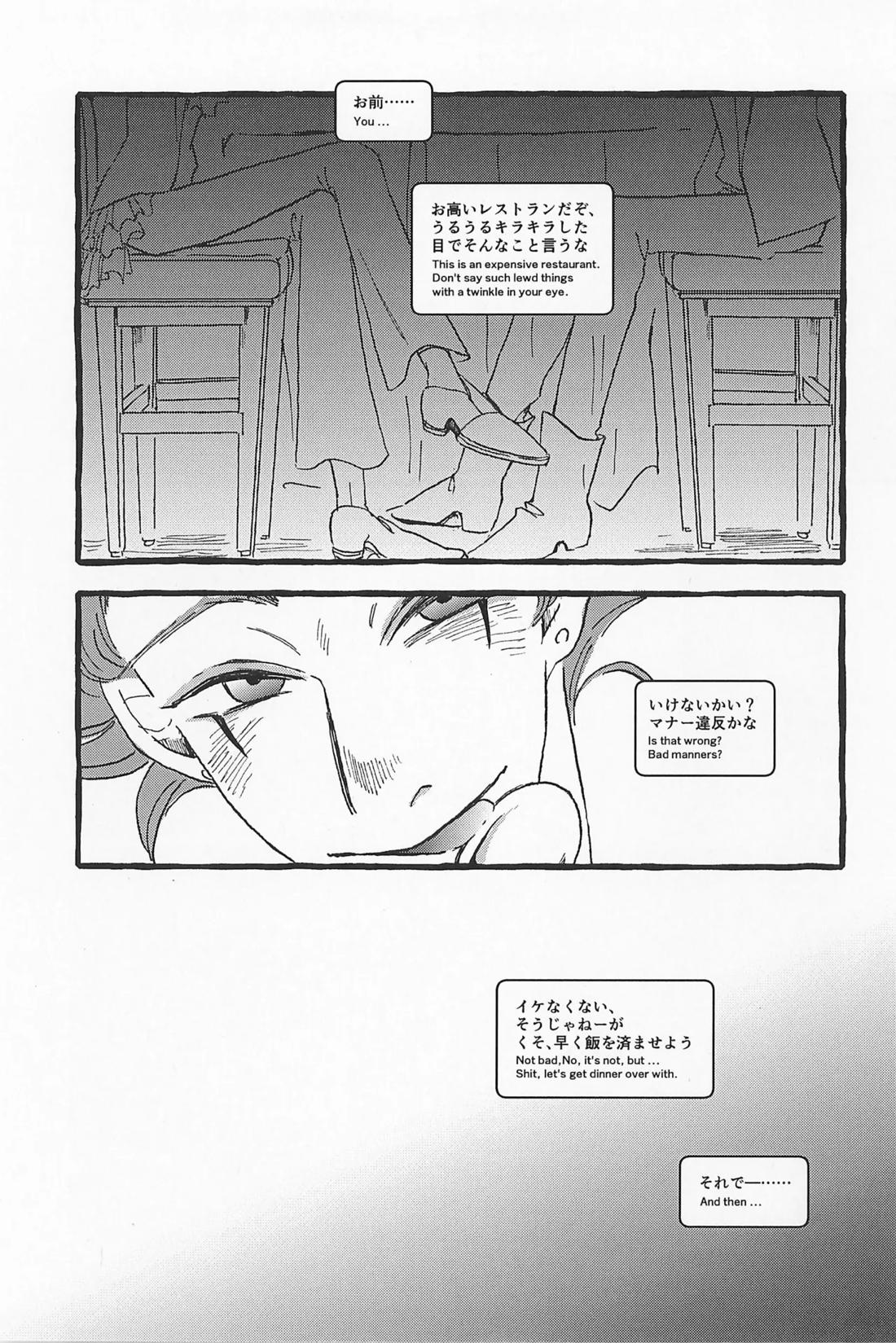 Impish【ヘルヴァボス/Blitzo×Stolas】 page 48