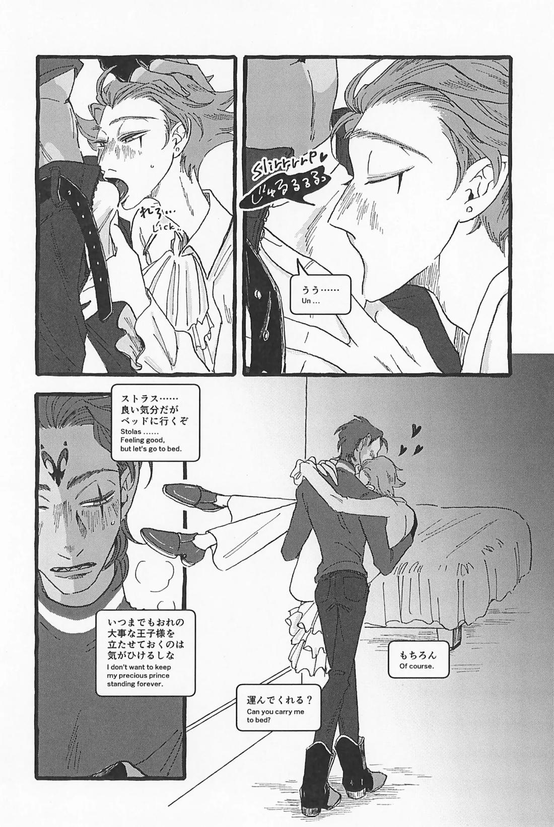 Impish【ヘルヴァボス/Blitzo×Stolas】 page 51