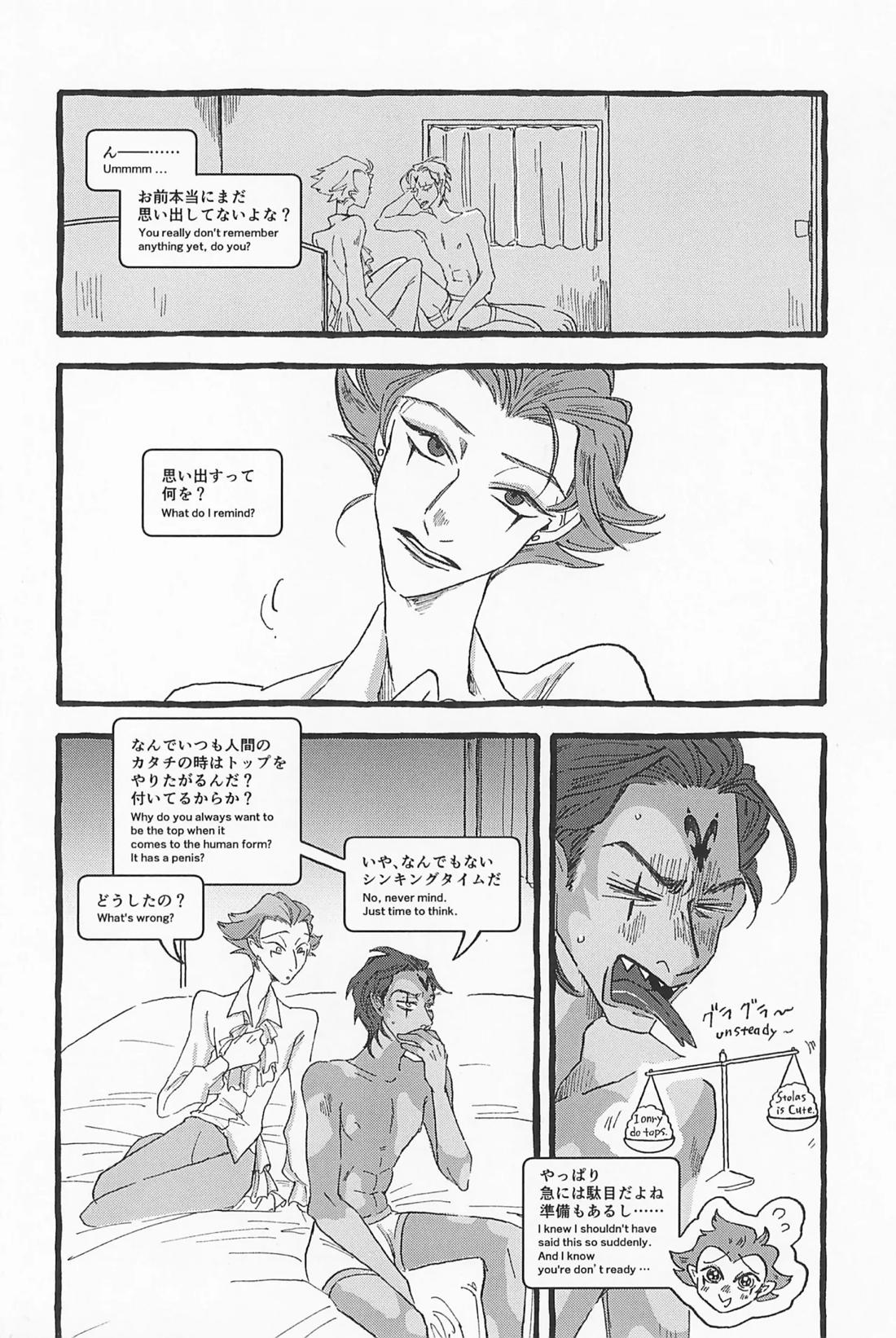 Impish【ヘルヴァボス/Blitzo×Stolas】 page 53
