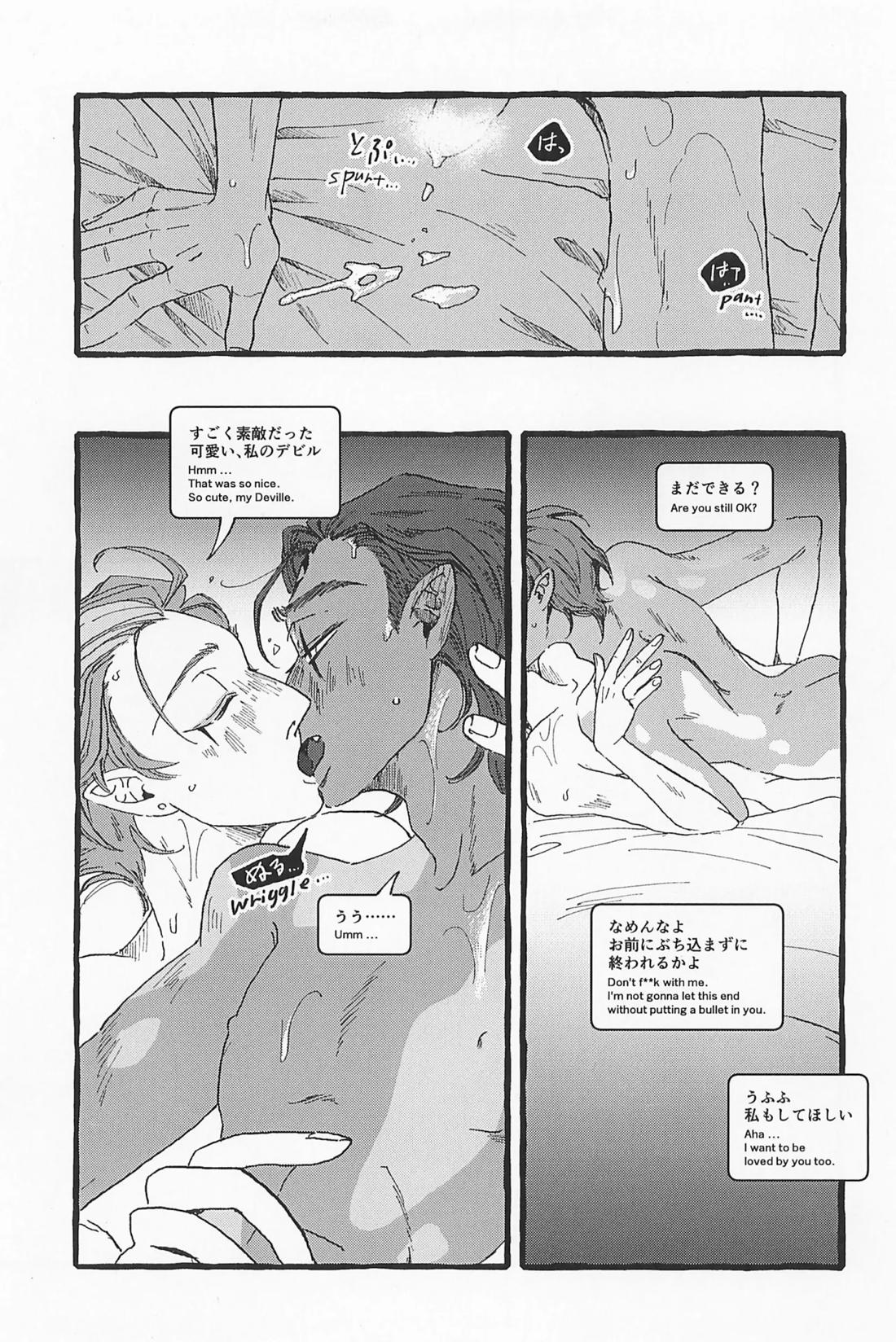 Impish【ヘルヴァボス/Blitzo×Stolas】 page 64