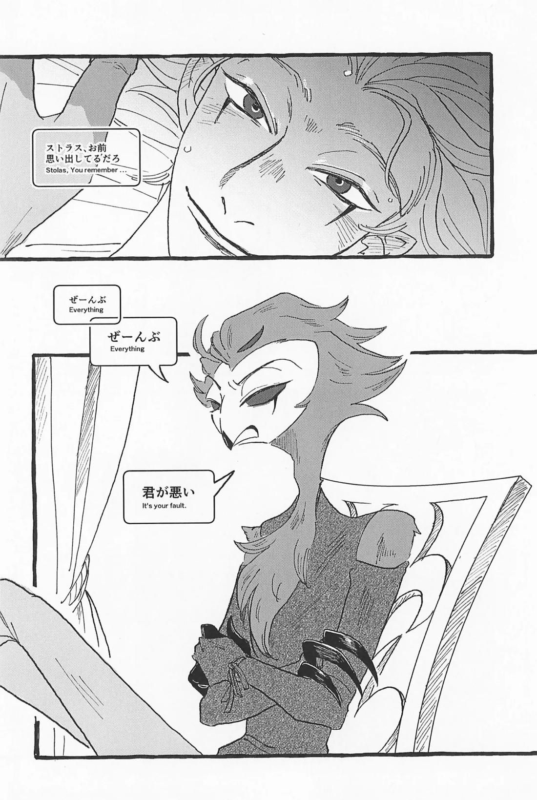 Impish【ヘルヴァボス/Blitzo×Stolas】 page 69