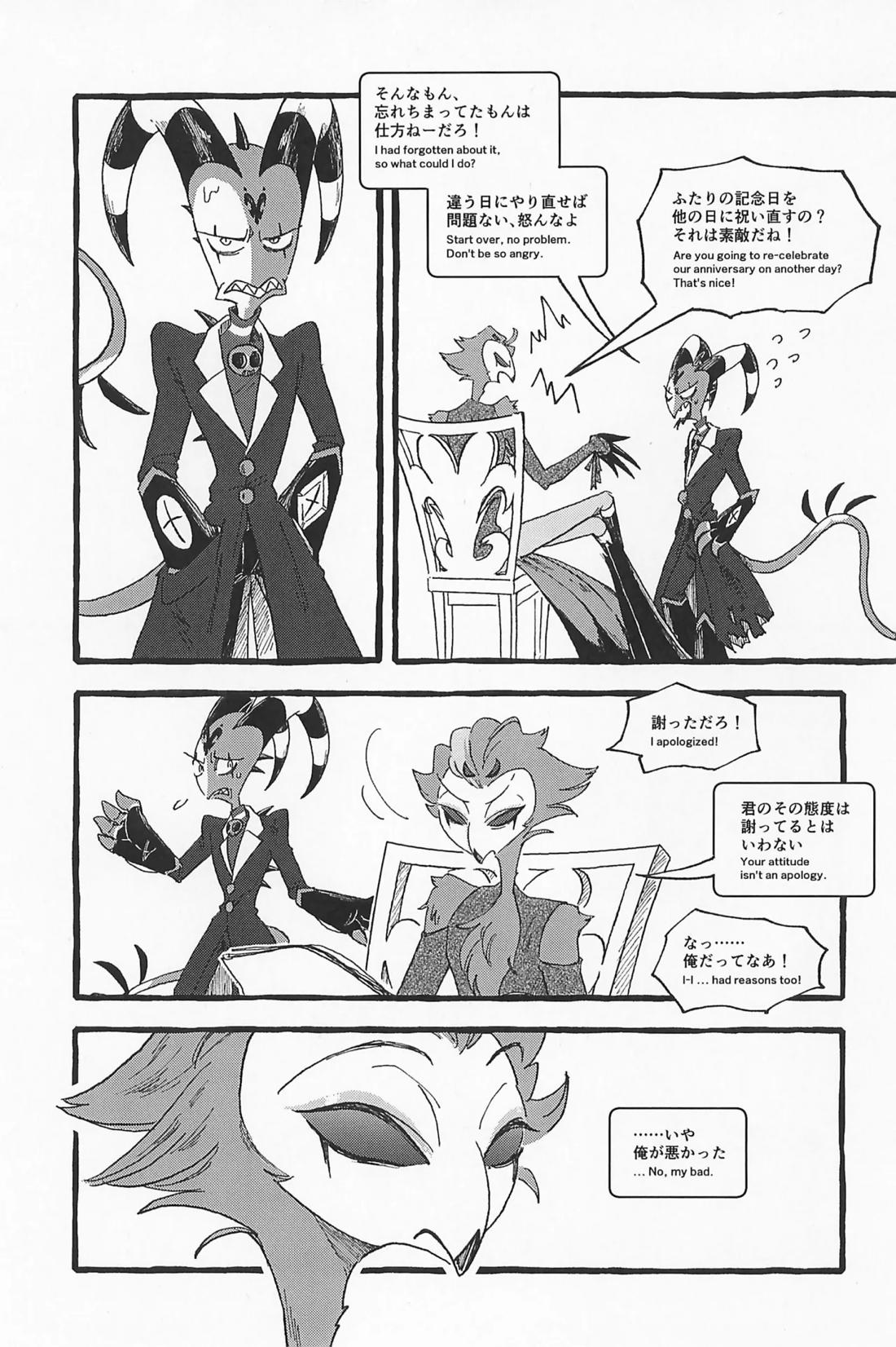 Impish【ヘルヴァボス/Blitzo×Stolas】 page 70