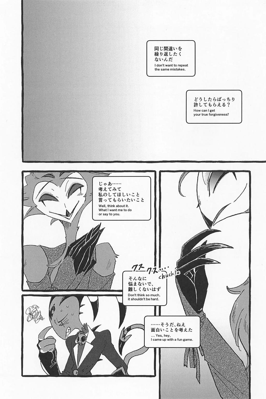 Impish【ヘルヴァボス/Blitzo×Stolas】 page 72