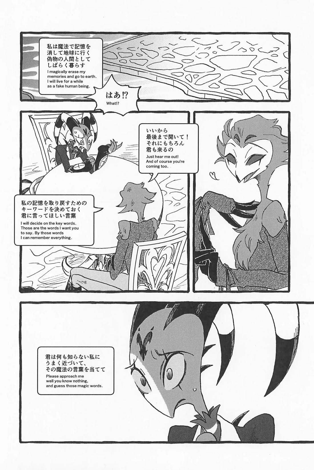 Impish【ヘルヴァボス/Blitzo×Stolas】 page 73