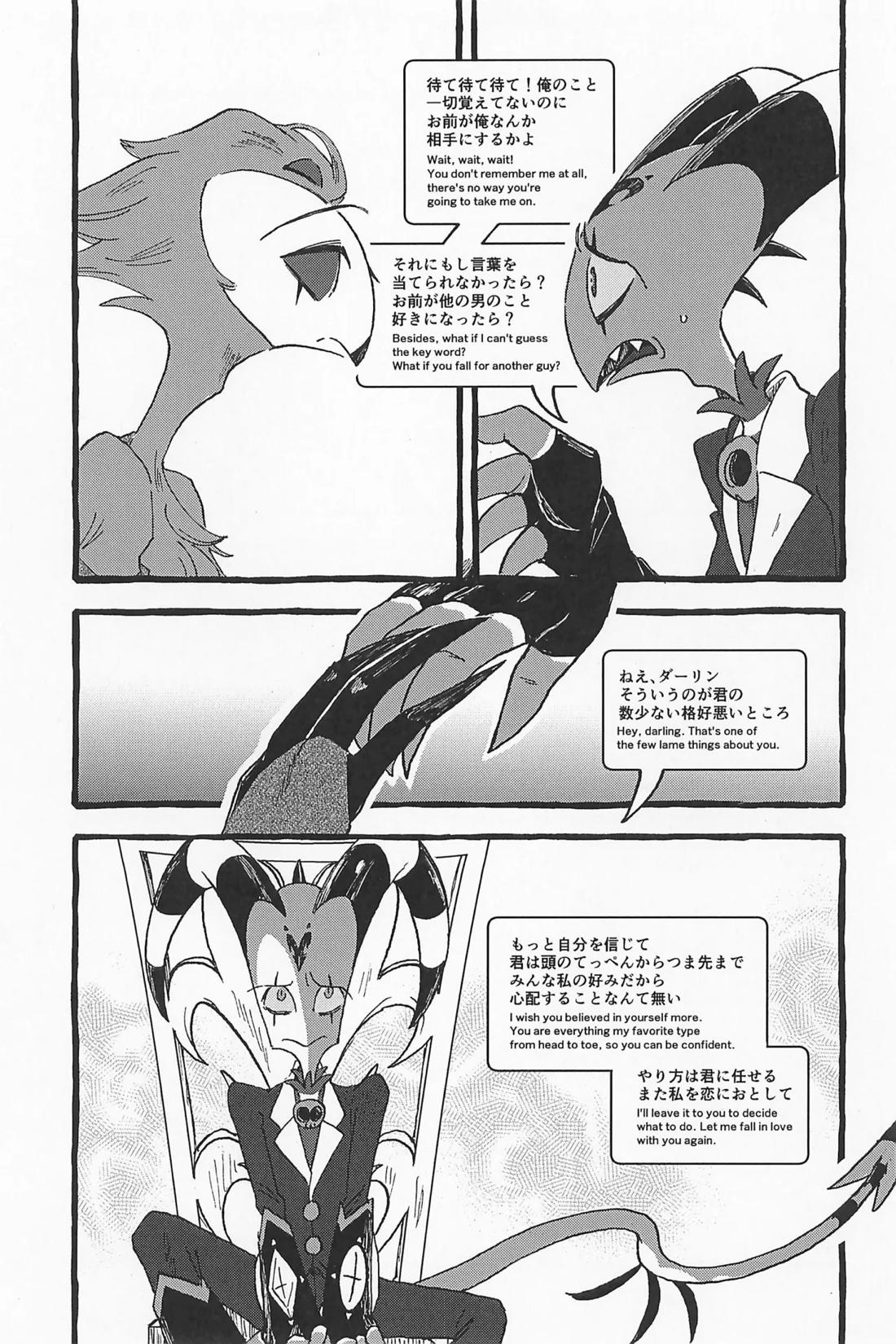 Impish【ヘルヴァボス/Blitzo×Stolas】 page 74