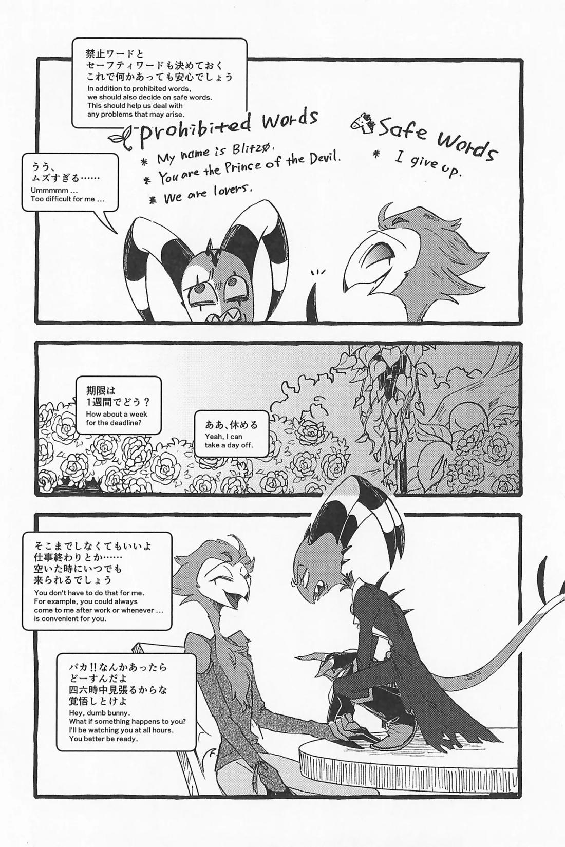 Impish【ヘルヴァボス/Blitzo×Stolas】 page 75