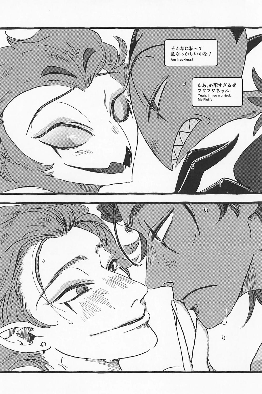 Impish【ヘルヴァボス/Blitzo×Stolas】 page 76