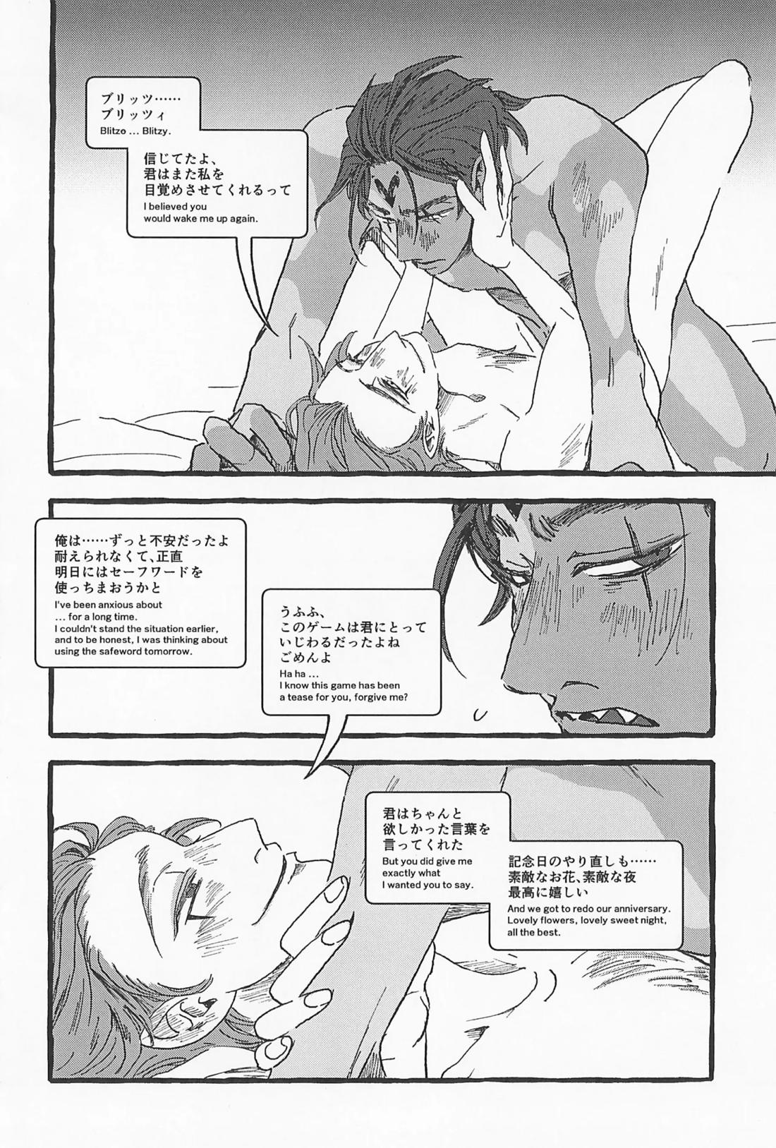 Impish【ヘルヴァボス/Blitzo×Stolas】 page 77