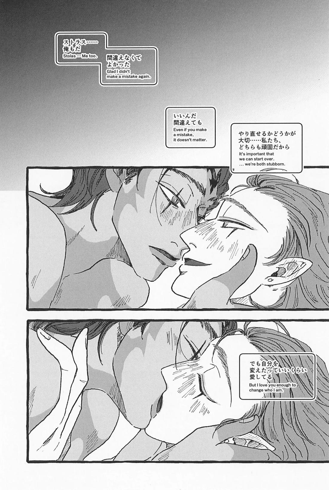 Impish【ヘルヴァボス/Blitzo×Stolas】 page 78