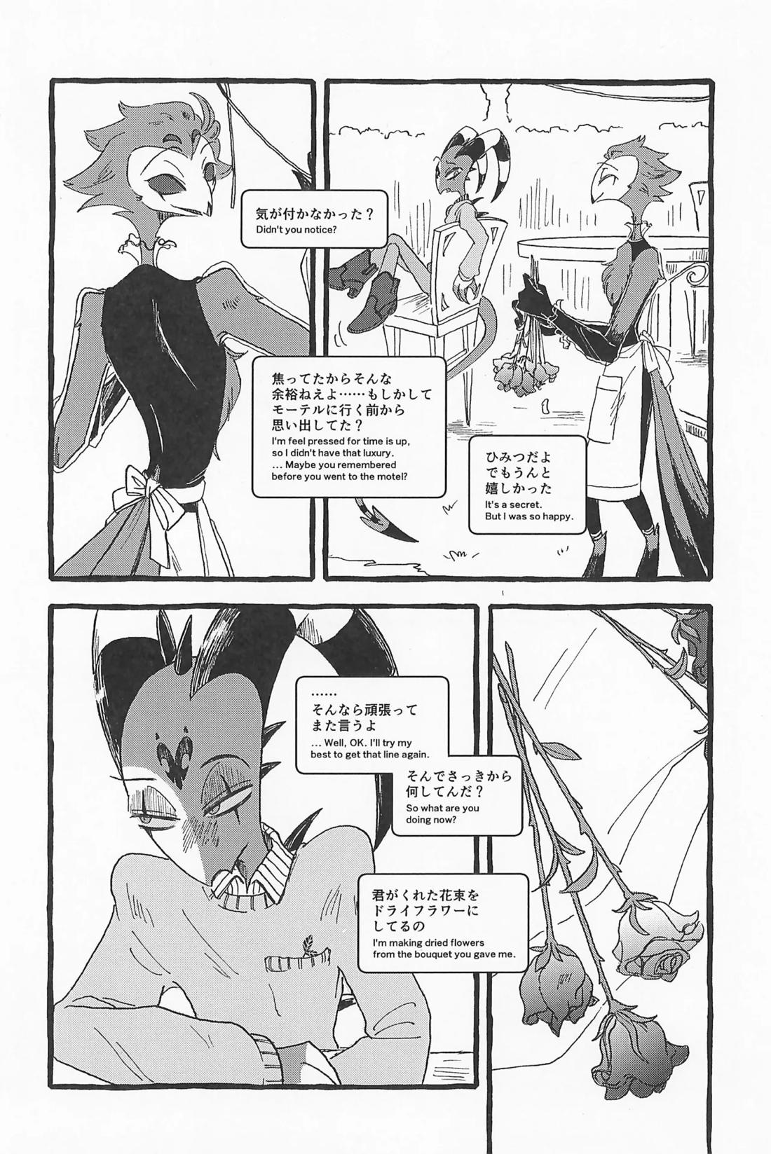 Impish【ヘルヴァボス/Blitzo×Stolas】 page 83