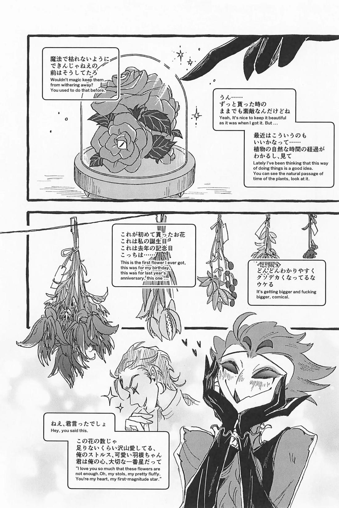 Impish【ヘルヴァボス/Blitzo×Stolas】 page 84