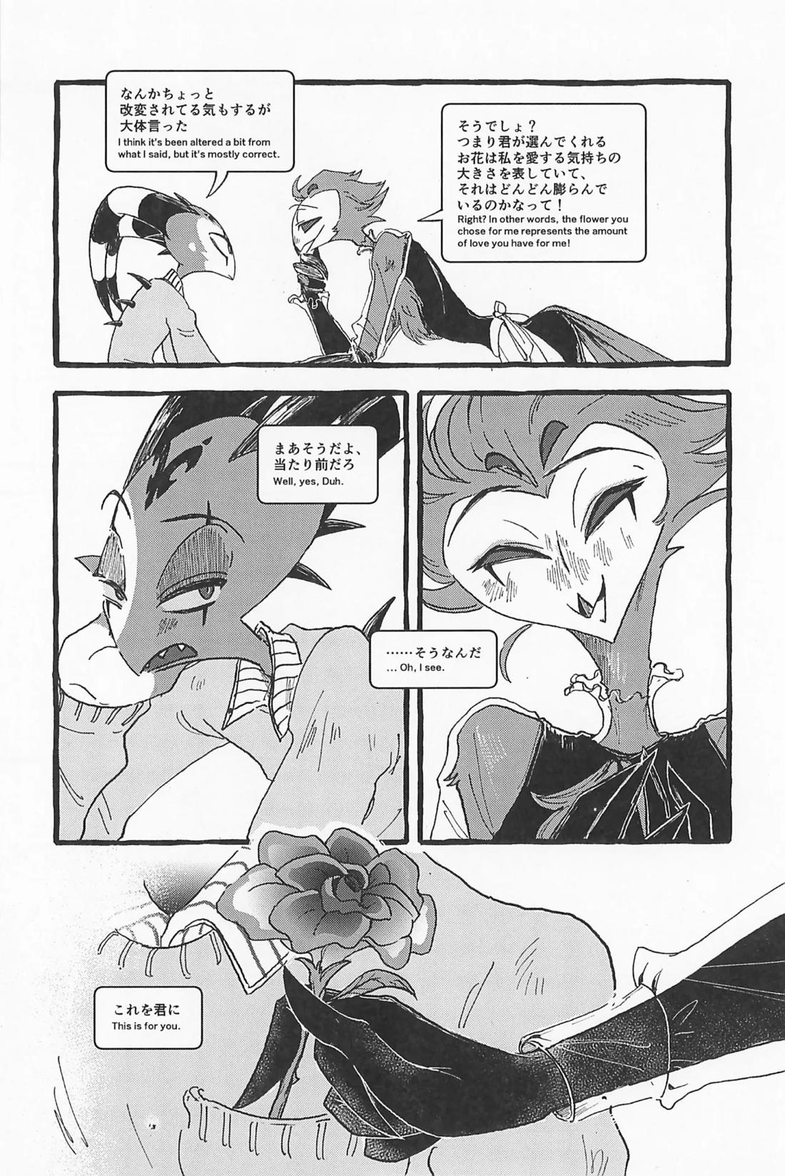 Impish【ヘルヴァボス/Blitzo×Stolas】 page 85