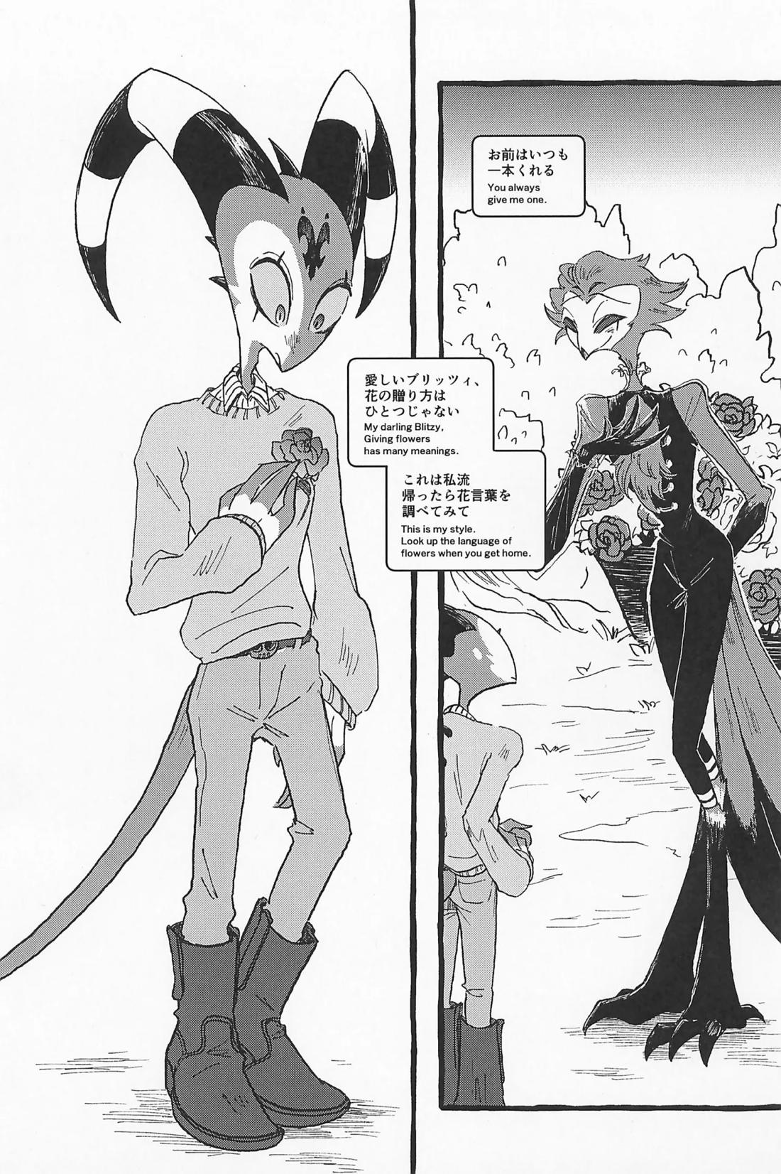 Impish【ヘルヴァボス/Blitzo×Stolas】 page 86