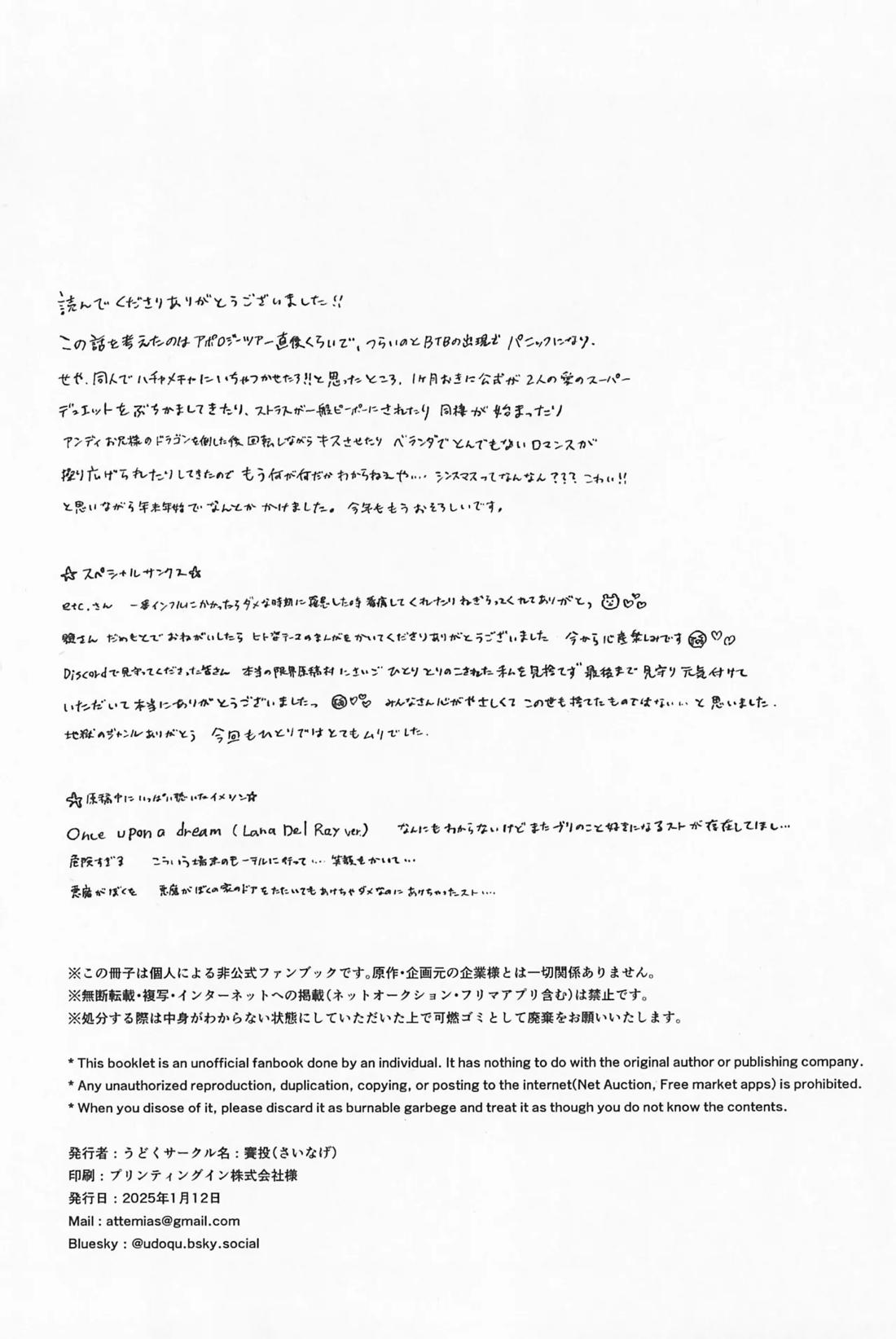 Impish【ヘルヴァボス/Blitzo×Stolas】 page 89