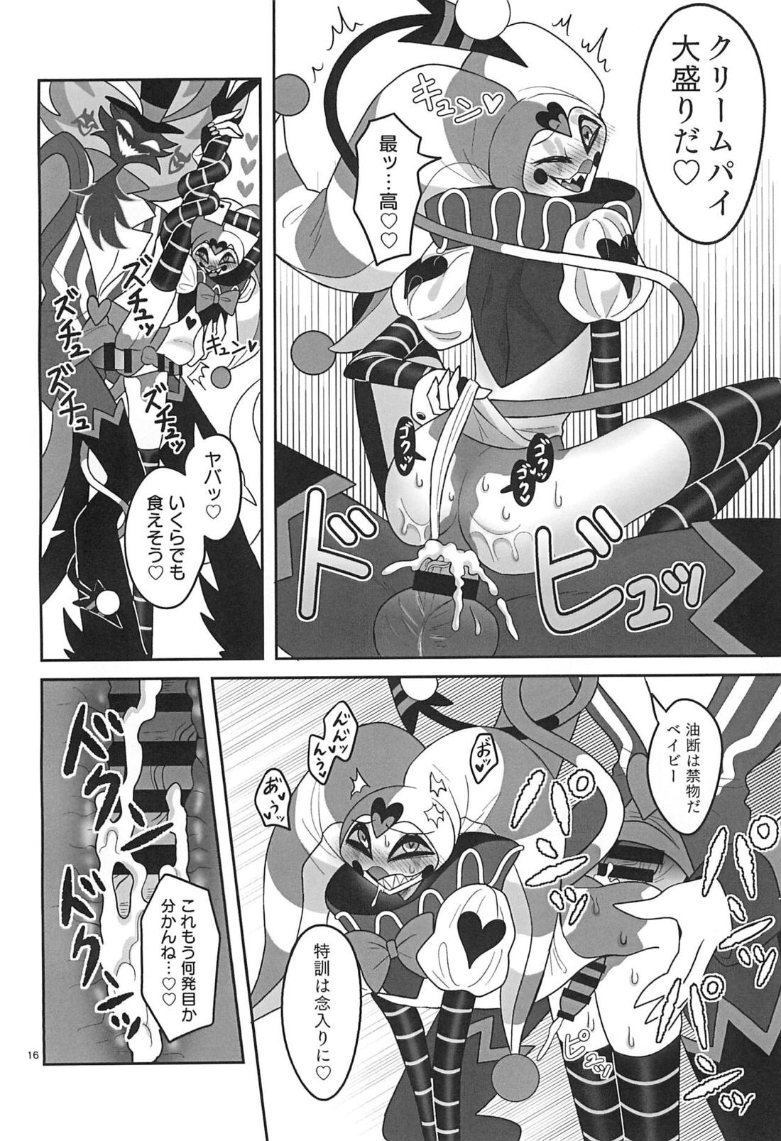 地獄の何処より甘ったるい。【ヘルヴァボス/オジフィズ】 page 15