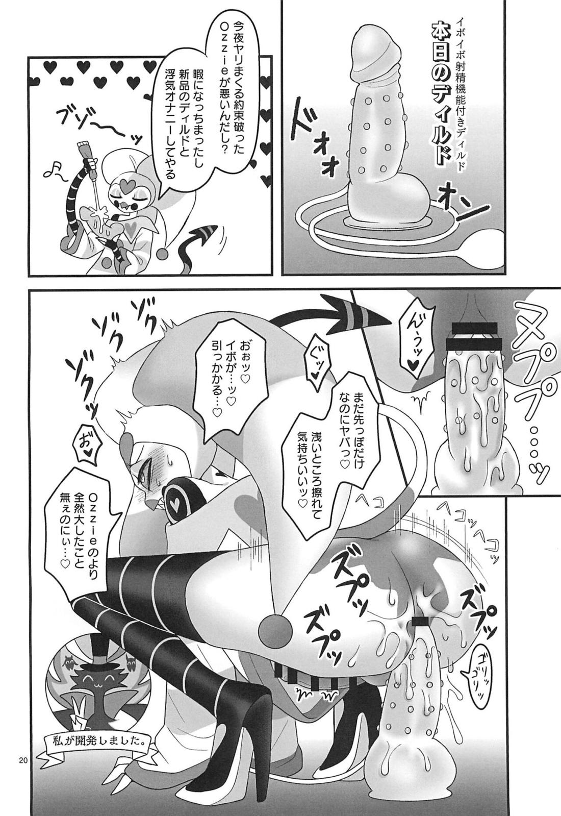 地獄の何処より甘ったるい。【ヘルヴァボス/オジフィズ】 page 19