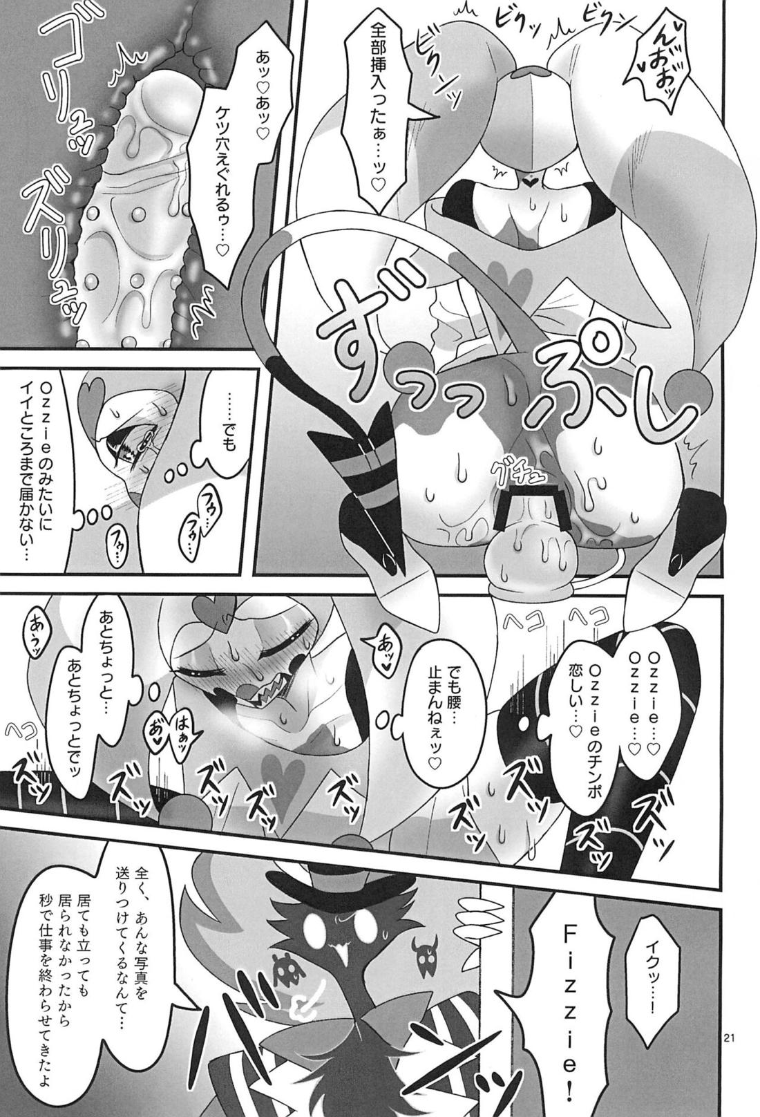 地獄の何処より甘ったるい。【ヘルヴァボス/オジフィズ】 page 20